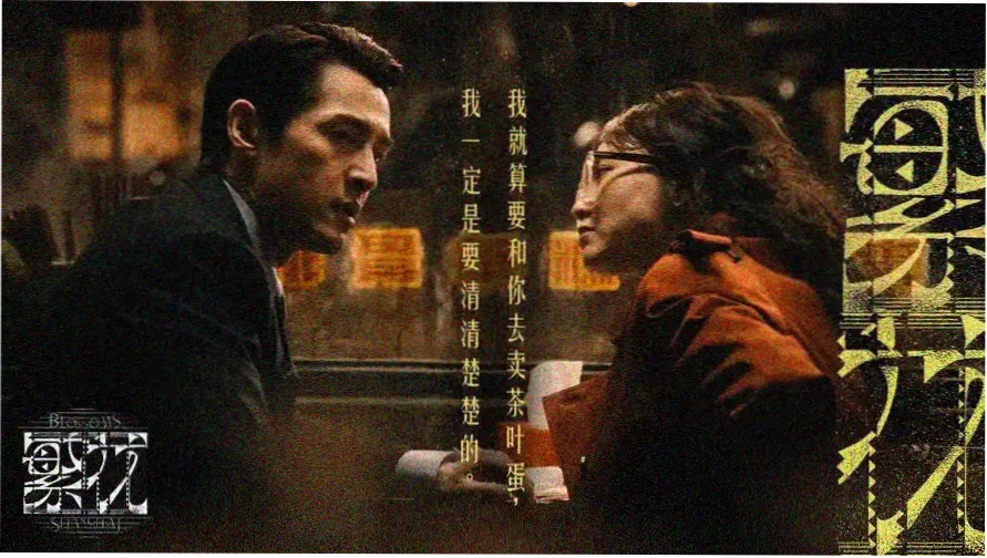 他们的电影网焦点影片无界夜航