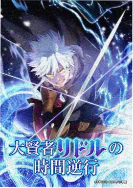 星轨回收站